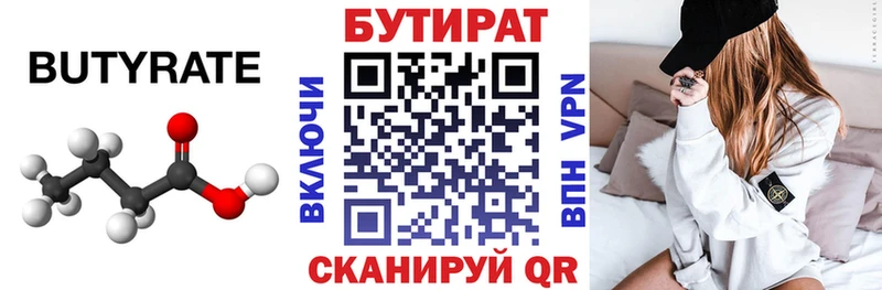 Бутират GHB  сайты даркнета какой сайт  Заполярный 