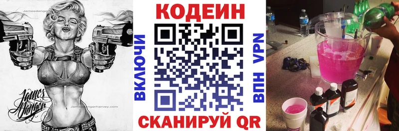 Codein Purple Drank  Заполярный 