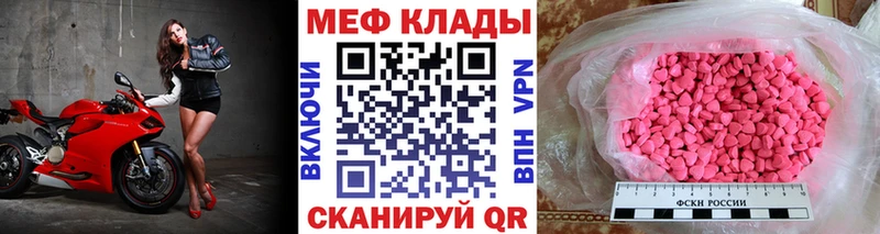 Меф mephedrone  купить   Заполярный 