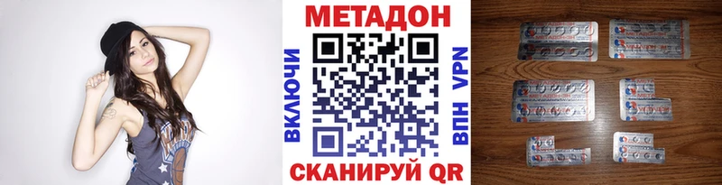 Метадон VHQ  цены наркотик  Заполярный 